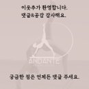 안단테인터뷰