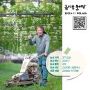 사랑포도원