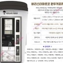 바리스타마르코 네이버블로그