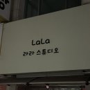 라라댄스스튜디오 이미지
