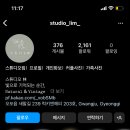 스튜디오林림