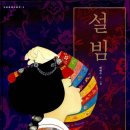 고운옷 - 서산시 고운로 200 | 고운옷
