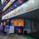 팔팔활어회팔팔물회전문점 | [대구]성서 쇼핑월드 가성비좋은횟집 _ 팔팔활어회,팔팔물회 전문점