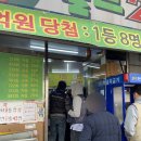로또(24시)마트