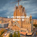 파밀리아 이미지