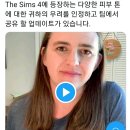 스킨톤,헤어컬러가 업데이트 될 예정이라고 합니다. 이미지