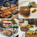 마켓플레이스 | 52마켓플레이스 런치 뷔페 후기 (보코 서울 명동, 1주년이벤트 1+1행사안내)