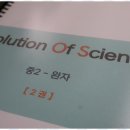 오늘은과학교습소