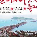 신비의바닷길 특산품 이미지