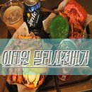 딜리버거 이미지