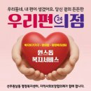 선주원남동행정복지센터 이미지