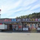 전라도식당 이미지