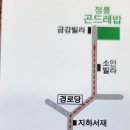 정릉곤드레밥 이미지