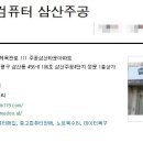 삼산주공점 이미지