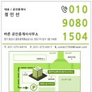 삼정더시티공인중개사사무소 이미지