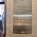 유에이치스위트 더강남 이미지