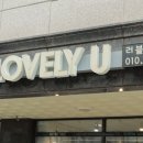 GR(전라남도)-[백련로]-하-4 | 평택 꼼꼼한시술로 오래가는 속눈썹연장 [러블리 속눈썹]