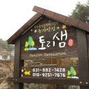 샘목장 이미지