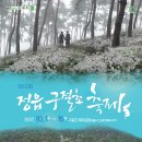정읍화원