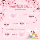 명동경로당 | 전라남도 여수 여행 (Ver. 봄)- 승월마을, 용월사, 명동 게장, 모이핀