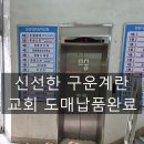 성도유통 | 깨졌다고?" 과천 한샘교회 부활절 역대급 구운계란 납품 현장! (feat. 아이스크림 도매의 정석_성원유통)