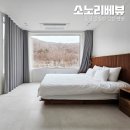 소노리베뷰 이미지