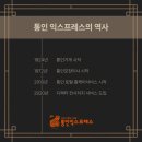 통인컨시어지