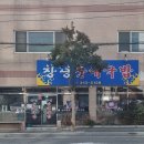 창녕순대국밥 이미지