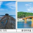 둔장어촌체험휴양마을 이미지