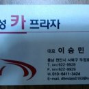 유성카프라자 이미지