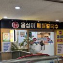 구청 후문 맞은편 이미지