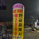 호식이두마리치킨영천4호점 이미지