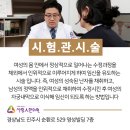 진주혁신한의원 이미지