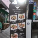 불독스테이크 | 평택역스테이크 불독스테이크 평택역직장인점심으로 추천