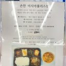 금손찬 | [대구 봉무동] 유명한 반찬맛집가게 '손찬 반찬백화점'이시아폴리스점