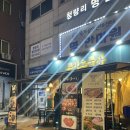 청량리 소곱창 맛집, 고미소 곱창 내돈내산 찐 후기