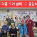 쉼터(인지재활)1 이미지