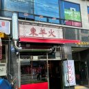 베스트양꼬치