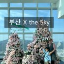 해운대고속2 노동조합 | [공지] 해운대 가족 여행: 부산엑스더스카이 전망대ㅣ아이와 함께한 포토존 후기