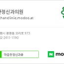 마음찬정신건강의학과의원 이미지
