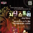 어울아트센터 - 옴니버스 마임＜지니스토리＞ 문화가 있는날(천원의 행복) - 2016. 4. 27.(수) 19:30 이미지