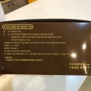 파파호두포항점 이미지