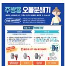 장유2동 행정복지센터 대회의실 | 💬주방용오물분쇄기올바른사용법💬서부보건소2026모유수유주간기념_수유week함께해요💬김해시_주간행사일정...