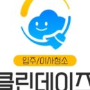 청소잘하는곳 이미지