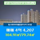 센텀푸르지오공인중개사사무소 이미지