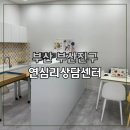 연지지 | 부산 부산진구 연 심리상담센터 PAT 부모양육태도검사 후기