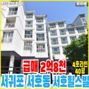 서호동-40 티스토리