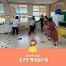 종고초교병설유치원 이미지