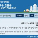 삼광공인중개사사무소 이미지