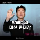 박해수, 허수아비 시청률 상승 이끈 열연 2화 만에 4.1% 돌파!